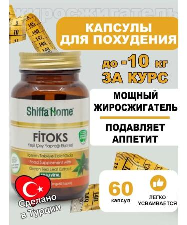 Shiffa Home Fitoks weight loss capsules for women