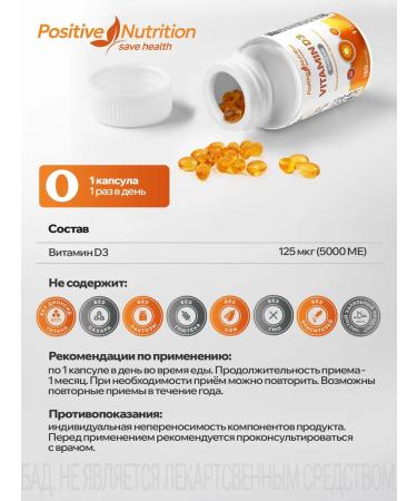 Positive Nutrition Vitamin D3 Flying180 Kapsul - Buy Online on GoSupps.com