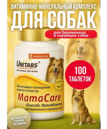 UNITABS Uni Mamacare Vitamins for pregnant and lactating dogs