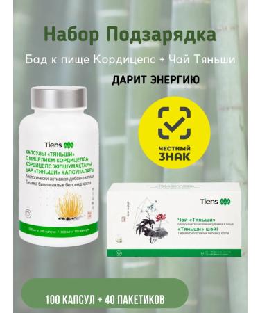 Tiens/Tiens Set of recharge dietary supplies to food cordyceps + Tianshi tea
