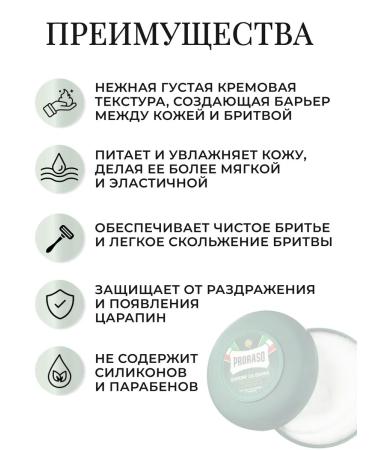 PRORASO Green Line Shaving shaving soap 150 ml - Buy Online on GoSupps.com