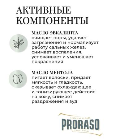 PRORASO Green Line Shaving shaving soap 150 ml - Buy Online on GoSupps.com