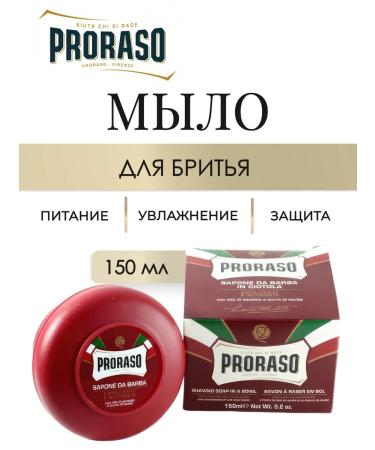 PRORASO Red Line Shaving shaving soap 150 ml