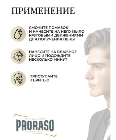 PRORASO Red Line Shaving shaving soap 150 ml - Buy Online on GoSupps.com