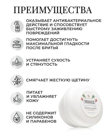 PRORASO White Line Shaving shaving soap 150 ml - Buy Online on GoSupps.com