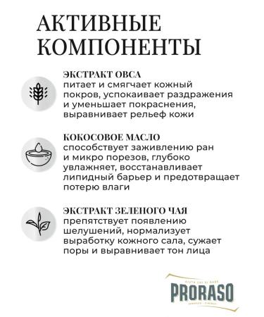 PRORASO White Line Shaving shaving soap 150 ml - Buy Online on GoSupps.com