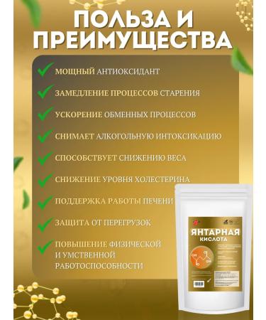 Prov & Ulmi Succinic acid powder - Buy Online on GoSupps.com