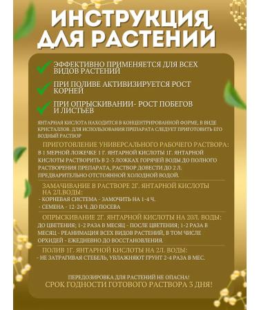 Prov & Ulmi Succinic acid powder - Buy Online on GoSupps.com