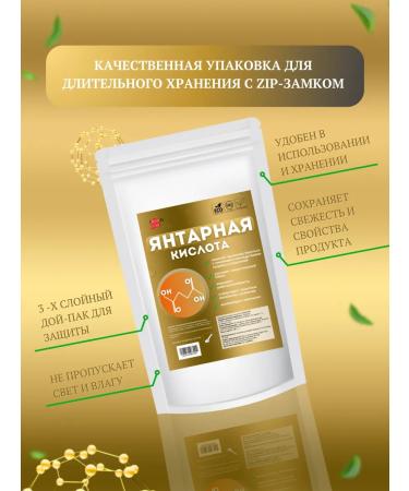 Prov & Ulmi Succinic acid powder - Buy Online on GoSupps.com