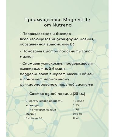 NUTREND Magnesi Magneslife Shot (25ml) Orange - Buy Online on GoSupps.com
