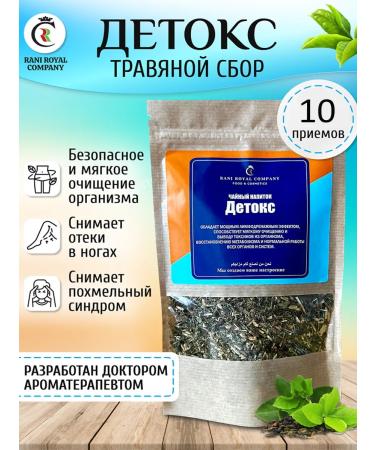 RANI ROYAL COMPANY Herbal collection "Detox" Cleansing and lymphatic drainage 45g