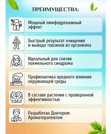 RANI ROYAL COMPANY Herbal collection "Detox" Cleansing and lymphatic drainage 45g - Buy Online on GoSupps.com