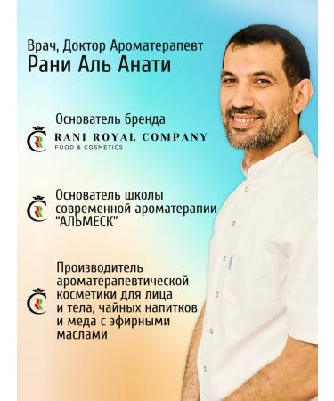 RANI ROYAL COMPANY Herbal collection "Detox" Cleansing and lymphatic drainage 45g - Buy Online on GoSupps.com