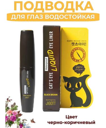 FabulousFinds Eye eyeliner black-brown waterproof liquid