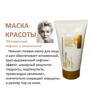 Dr Nikonov Cream Gel Mask Beauty Instant Lifting and Moisturization - Buy Online on GoSupps.com