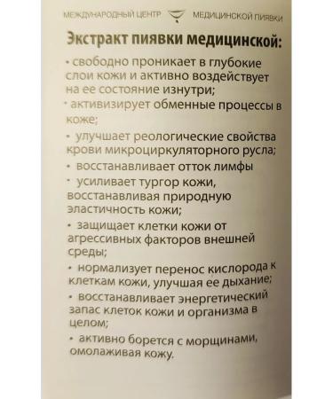 Dr Nikonov Cream Gel Mask Beauty Instant Lifting and Moisturization - Buy Online on GoSupps.com