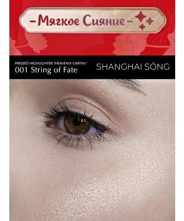 Amigos by Amato Shanghai Song Pressed Highlighter Heavenly Capital No. 001 - Buy Online on GoSupps.com
