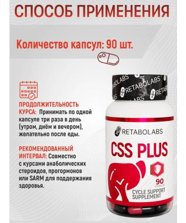 RETABOLABS Complex to support the liver and heart of CSS Plus 90 Caps - Buy Online on GoSupps.com