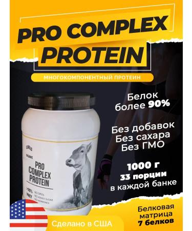 Levels Multicomponent protein PRO COMPLEX 1 kg - 7 proteins in 1