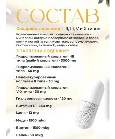 NUTRAXIN Collagen sea in tablets - Buy Online on GoSupps.com