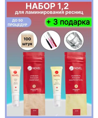 lba mix Set for laminating eyelashes and eyebrows of short stories