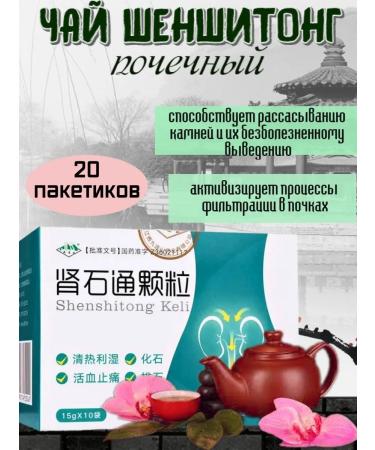 Inesska Chinese renal tea from kidney stones