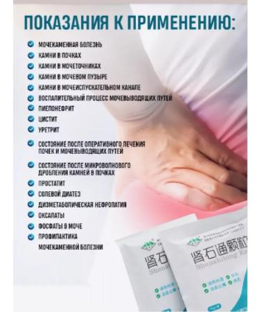 Inesska Chinese renal tea from kidney stones - Buy Online on GoSupps.com