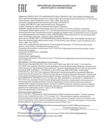 PROPELLER Salicylic lotion from acne d senses 100ml 2 pcs - Buy Online on GoSupps.com