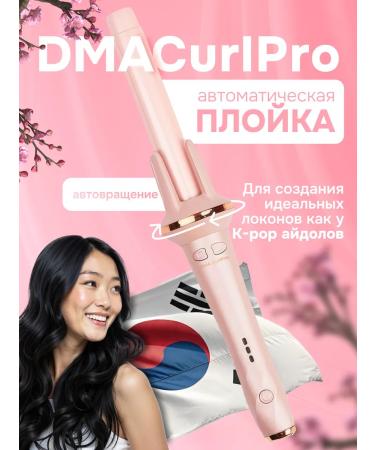 Automatic curle of DMACURLPRO