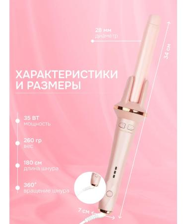 Automatic curle of DMACURLPRO - Buy Online on GoSupps.com