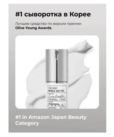 VT Cosmetics Intensive Buster Svicer with microeles Reedle Shot 700 - Buy Online on GoSupps.com