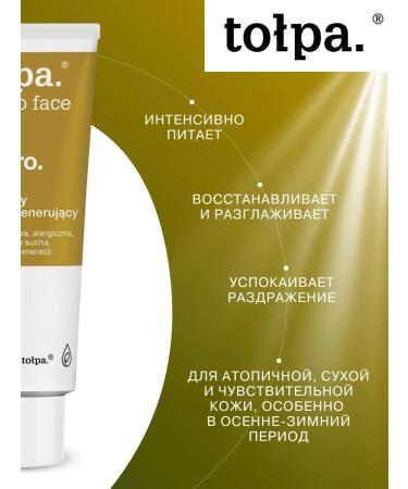 CROWD Dermo Face Lipidrio Cream Nutrum Regenerative Daytime - Buy Online on GoSupps.com