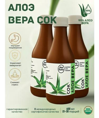 Ayurvati Aloe Vera 99% natural drinking juice 200 ml 3pcs