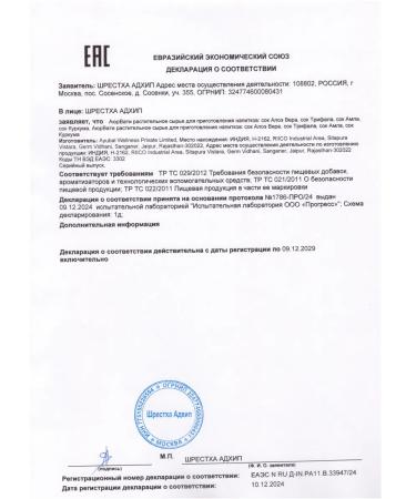 Ayurvati Aloe Vera 99% natural drinking juice 200 ml 3pcs - Buy Online on GoSupps.com