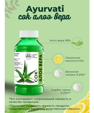 Ayurvati Aloe Vera 99% natural drinking juice 200 ml 3pcs - Buy Online on GoSupps.com