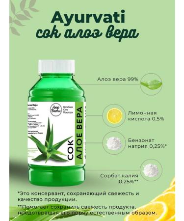 Ayurvati Aloe Vera 99% natural drinking juice 1000 ml - Buy Online on GoSupps.com