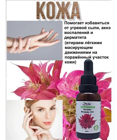 JL Oil Monaryda Extract CO2 - Buy Online on GoSupps.com