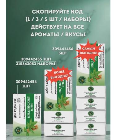 Day 2 Day Care Ayurvedic soap Indian soap 100g - Buy Online on GoSupps.com