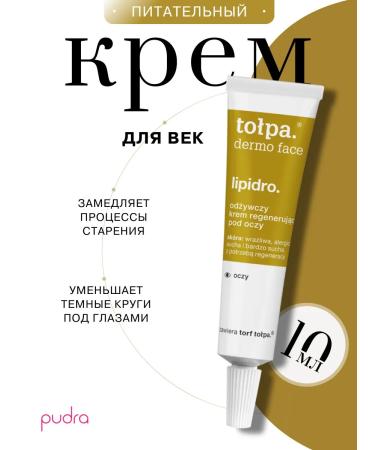 CROWD Dermo Face Lipidrio Nutrition Cream for Eye 10 ml