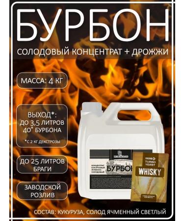 PETROCOLOSS Solod concentrate Bourbon 4 kg and yeast for whiskey