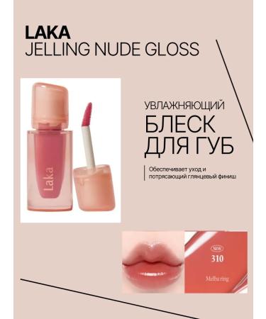 LAKA Jelling Nude Gloss 310 Melba Ring lip