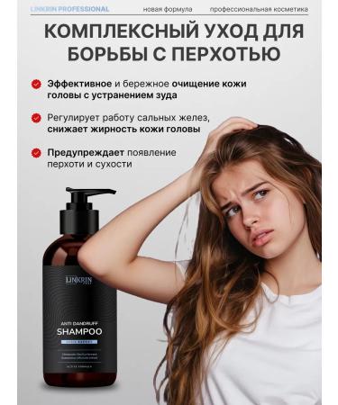 LINKRIN PROFESSIONAL Hair shampoo therapeutic against dandruff and itching - Buy Online on GoSupps.com
