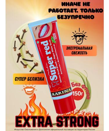 Super Red Ayurvedic toothpaste 150g