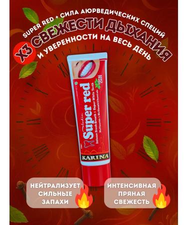 Super Red Ayurvedic toothpaste 150g - Buy Online on GoSupps.com
