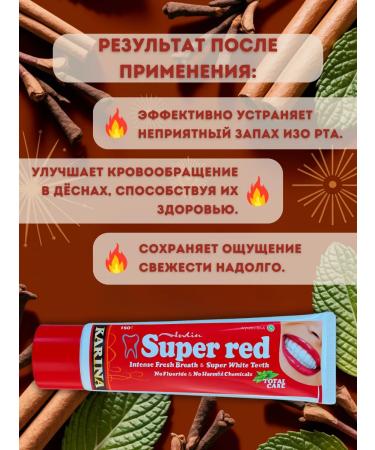 Super Red Red Ayurvedic toothpaste 150g 3pcs - Buy Online on GoSupps.com