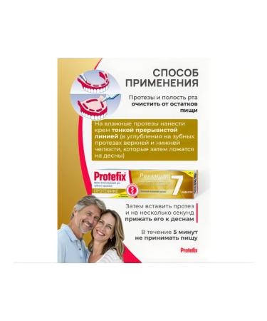 Protefix for dentures Cream for fixing dentures Protefix Premium - Buy Online on GoSupps.com
