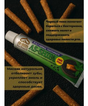 AsShifa Black caraway toothpaste and Misvak 2 in 1 170g 6pcs - Buy Online on GoSupps.com