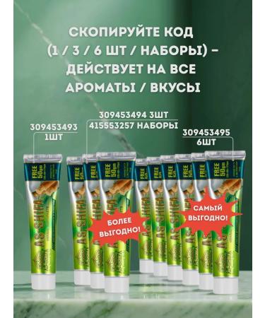 As-Shifa Free toothpaste for teeth whitening 120g - Buy Online on GoSupps.com