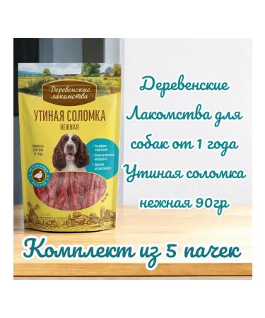 Country delicacies The treat duck straw is tender for dogs 90 g 5 packs