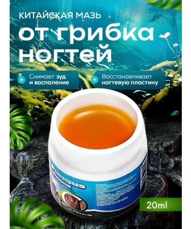 Med Enlim Chinese remedy for nail fungus 20 g 1pc